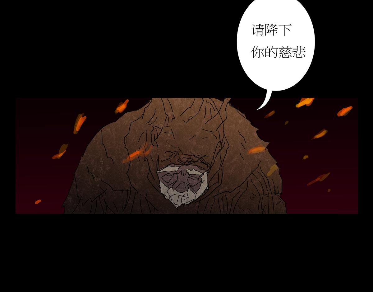 《封神劫世录》序章05 驱魔 第29页