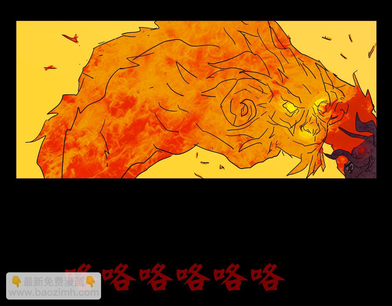 《封神劫世录》序章05 驱魔 第31页