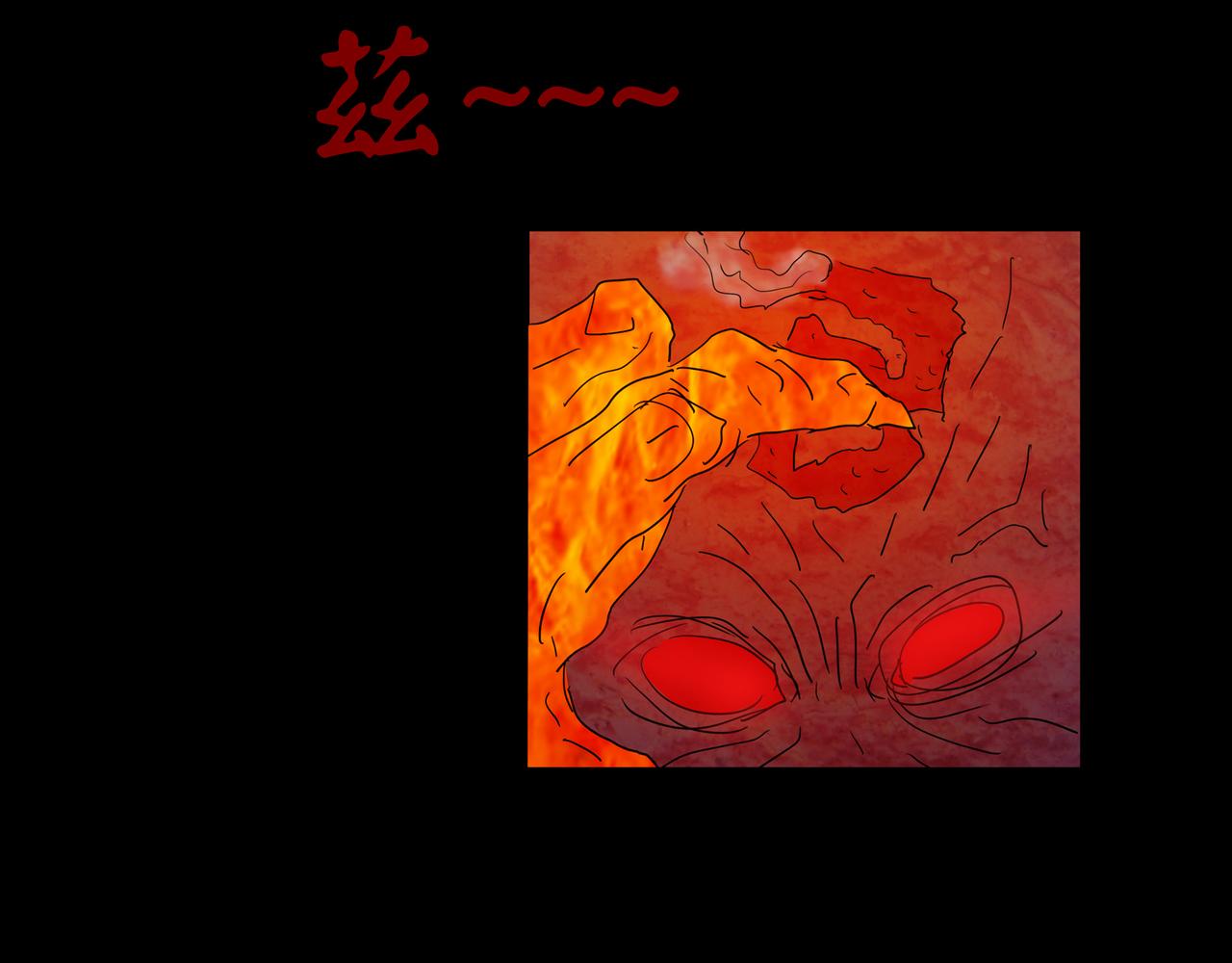 《封神劫世录》序章05 驱魔 第35页