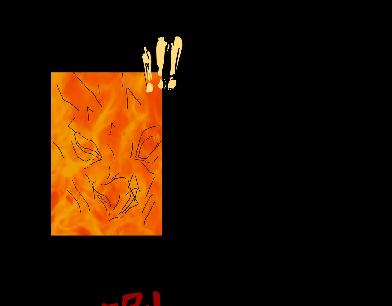 《封神劫世录》序章05 驱魔 第40页