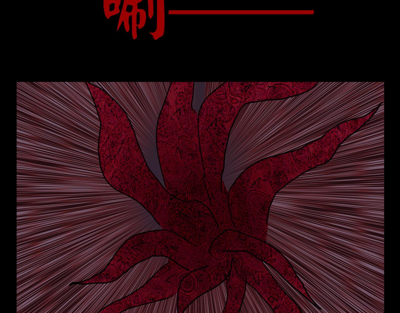《封神劫世录》序章05 驱魔 第41页