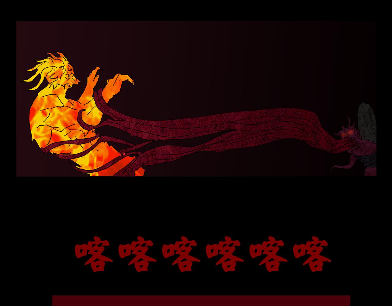 《封神劫世录》序章05 驱魔 第43页