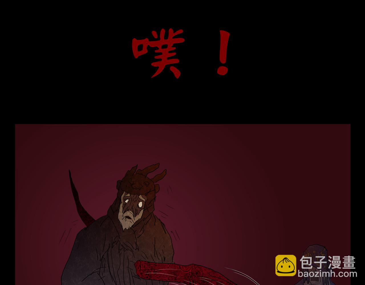 《封神劫世录》序章05 驱魔 第47页