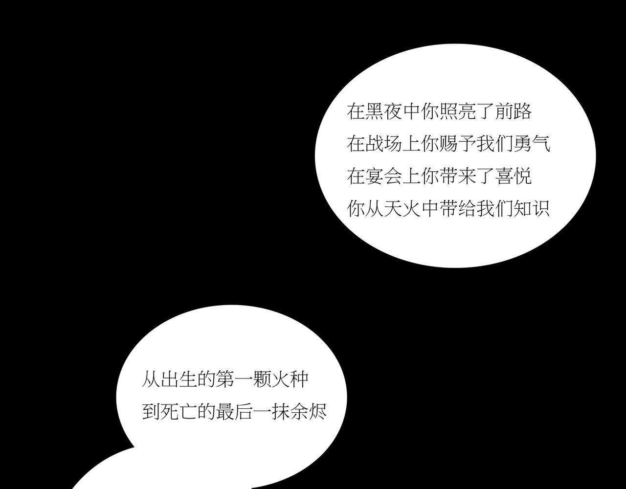 《封神劫世录》序章05 驱魔 第7页