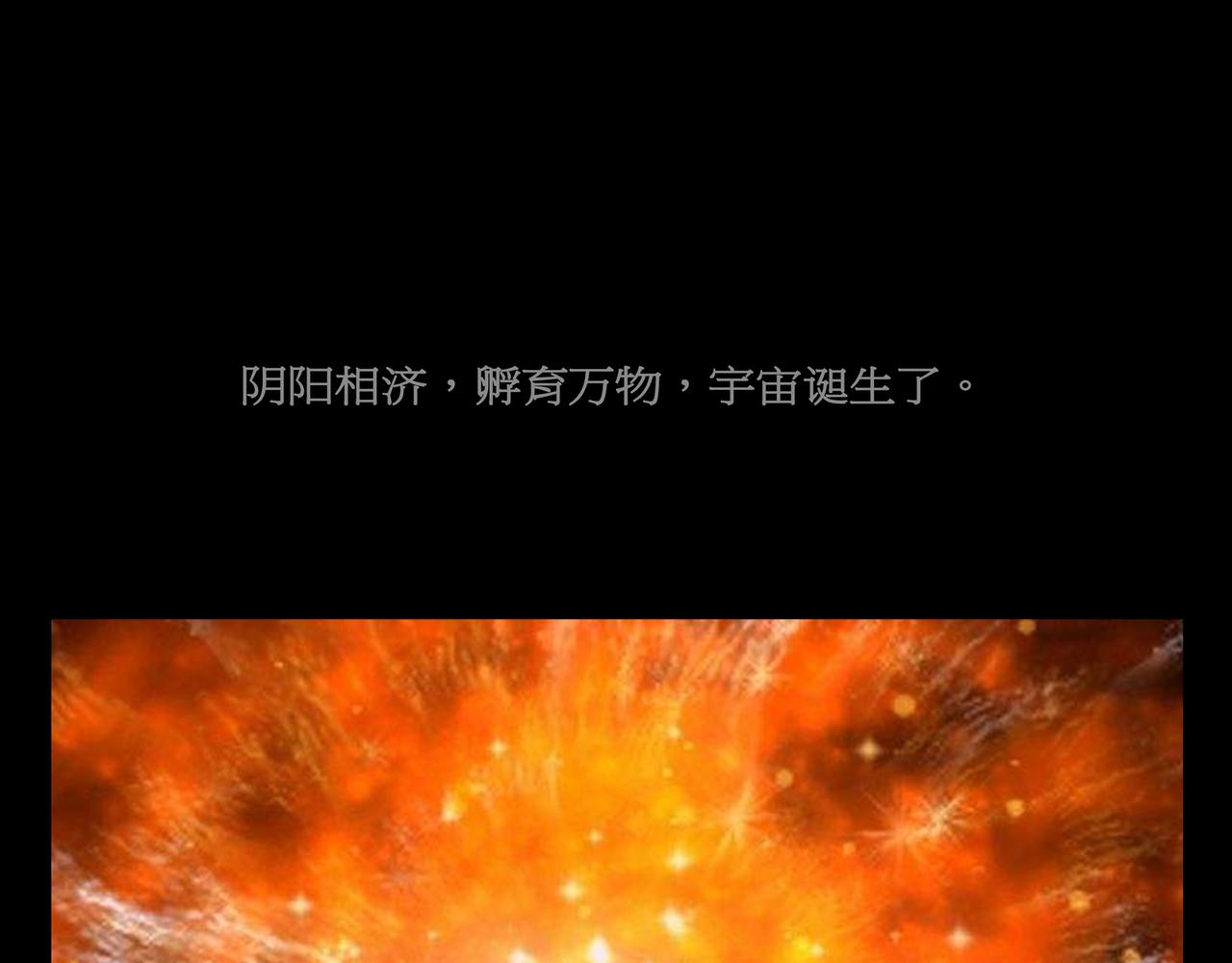 《封神劫世录》序章番外 先驱者 第10页