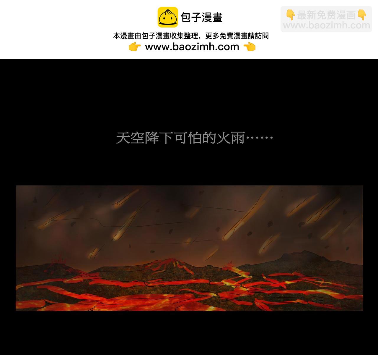 《封神劫世录》序章番外 先驱者 第16页