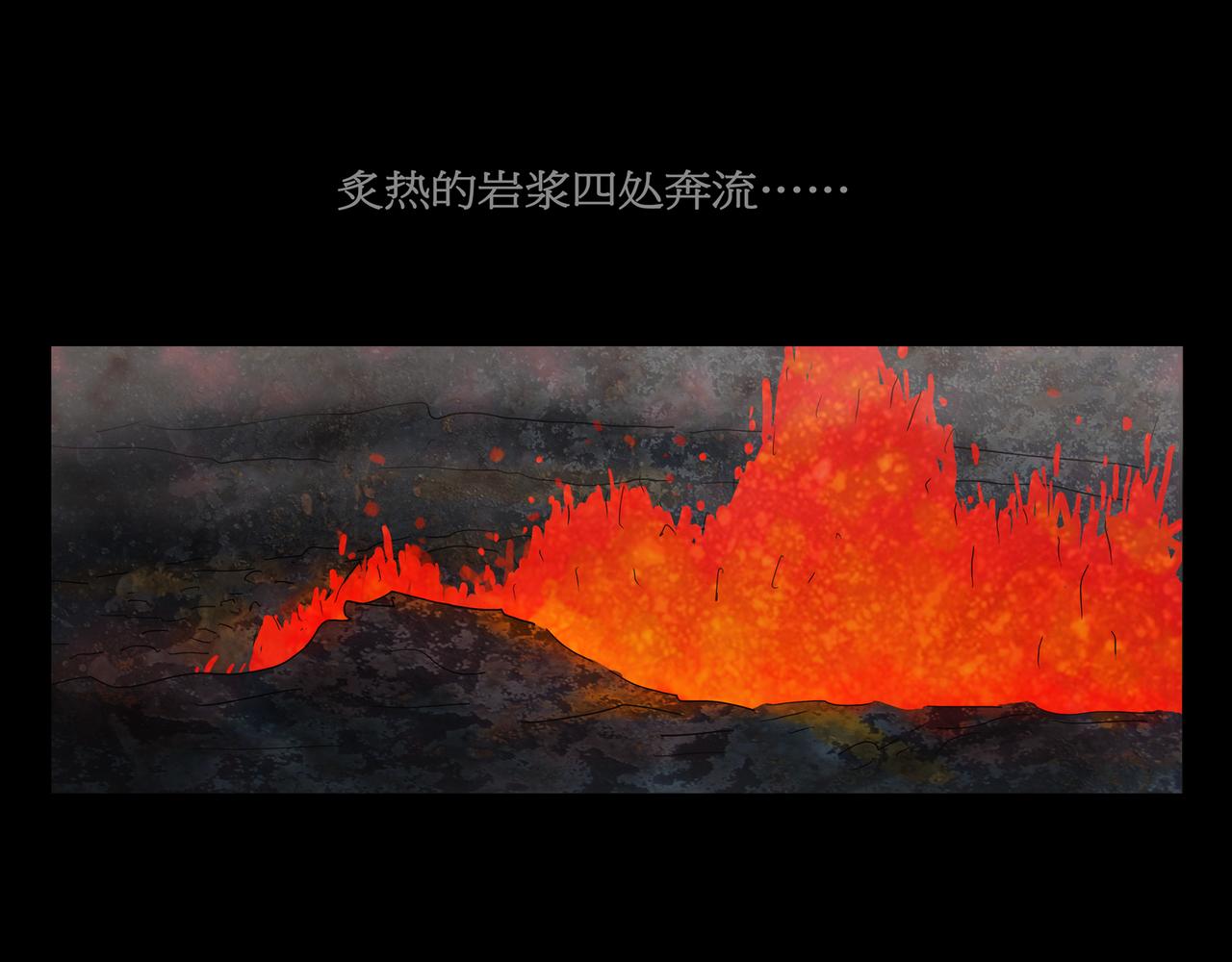 《封神劫世录》序章番外 先驱者 第17页