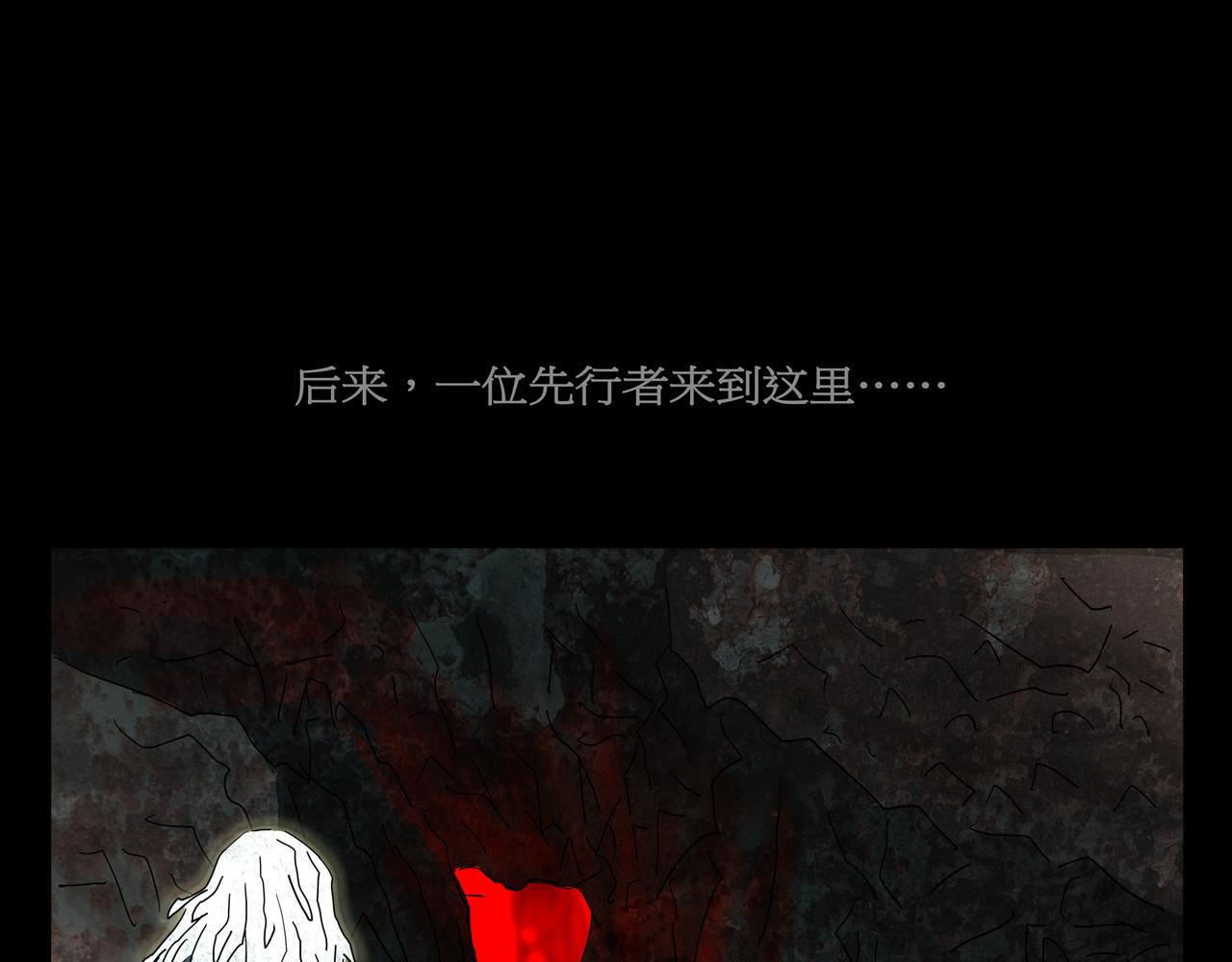 《封神劫世录》序章番外 先驱者 第19页