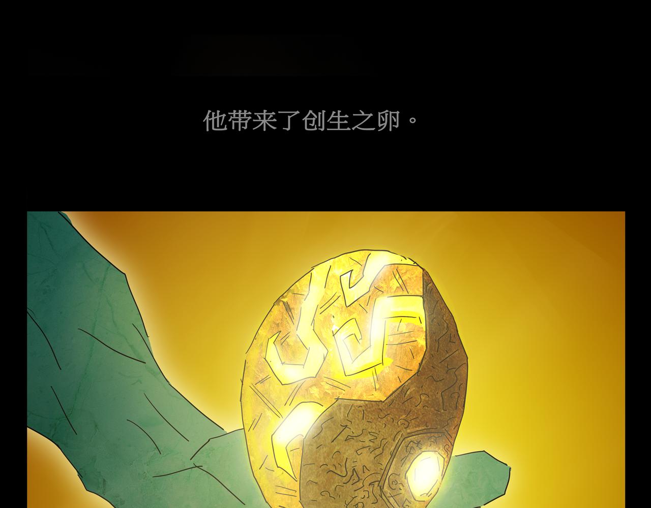 《封神劫世录》序章番外 先驱者 第25页