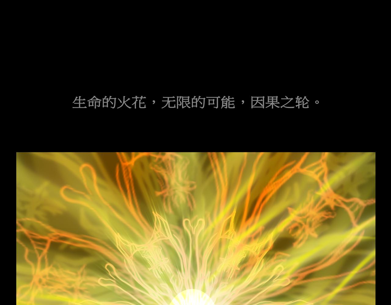 《封神劫世录》序章番外 先驱者 第28页