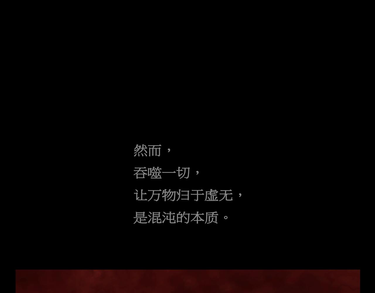 《封神劫世录》序章番外 先驱者 第34页