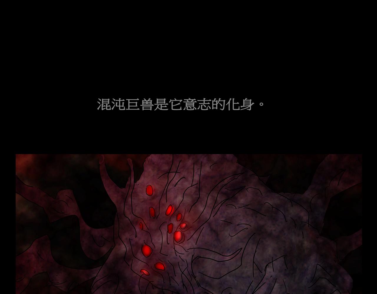 《封神劫世录》序章番外 先驱者 第37页