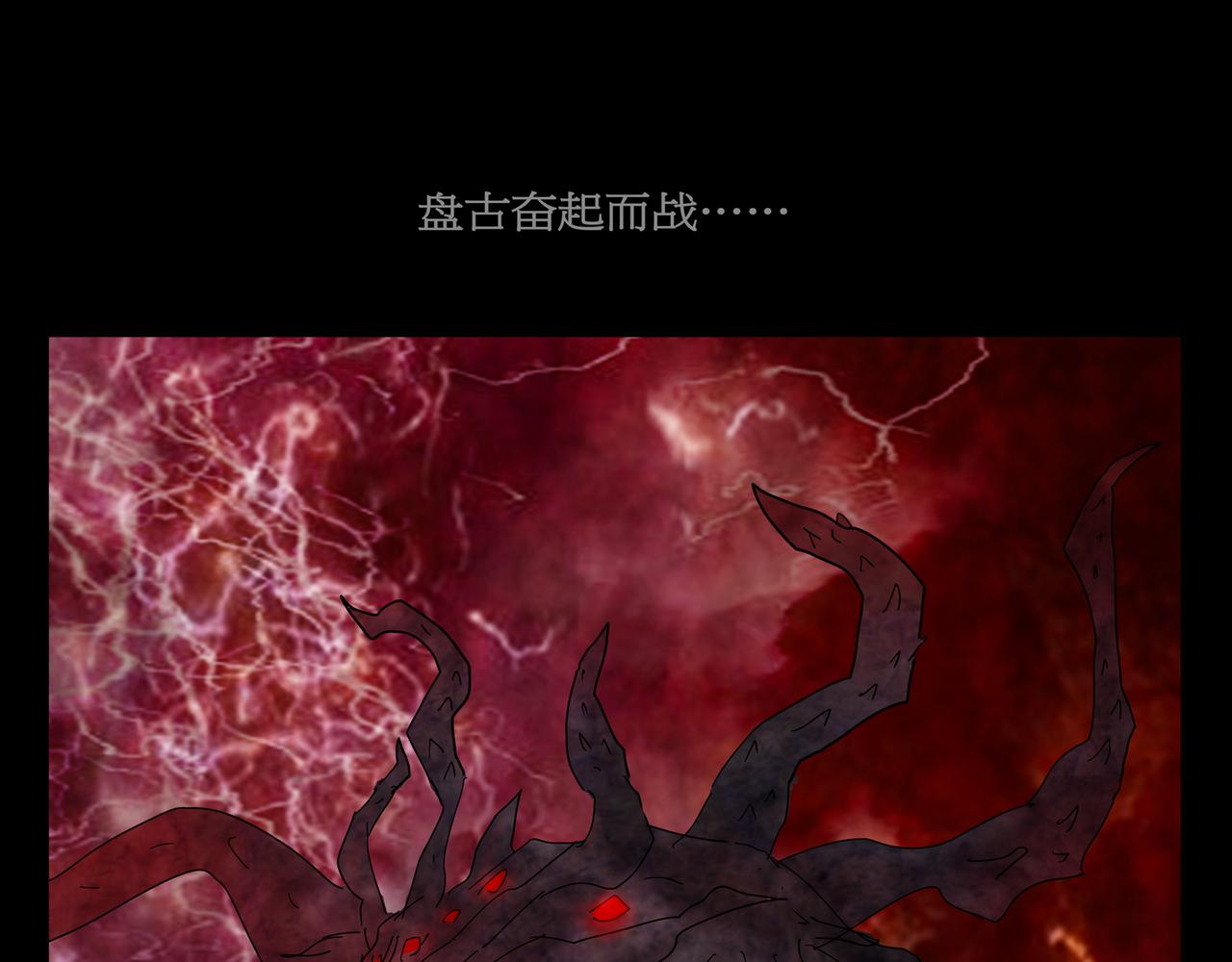 《封神劫世录》序章番外 先驱者 第40页