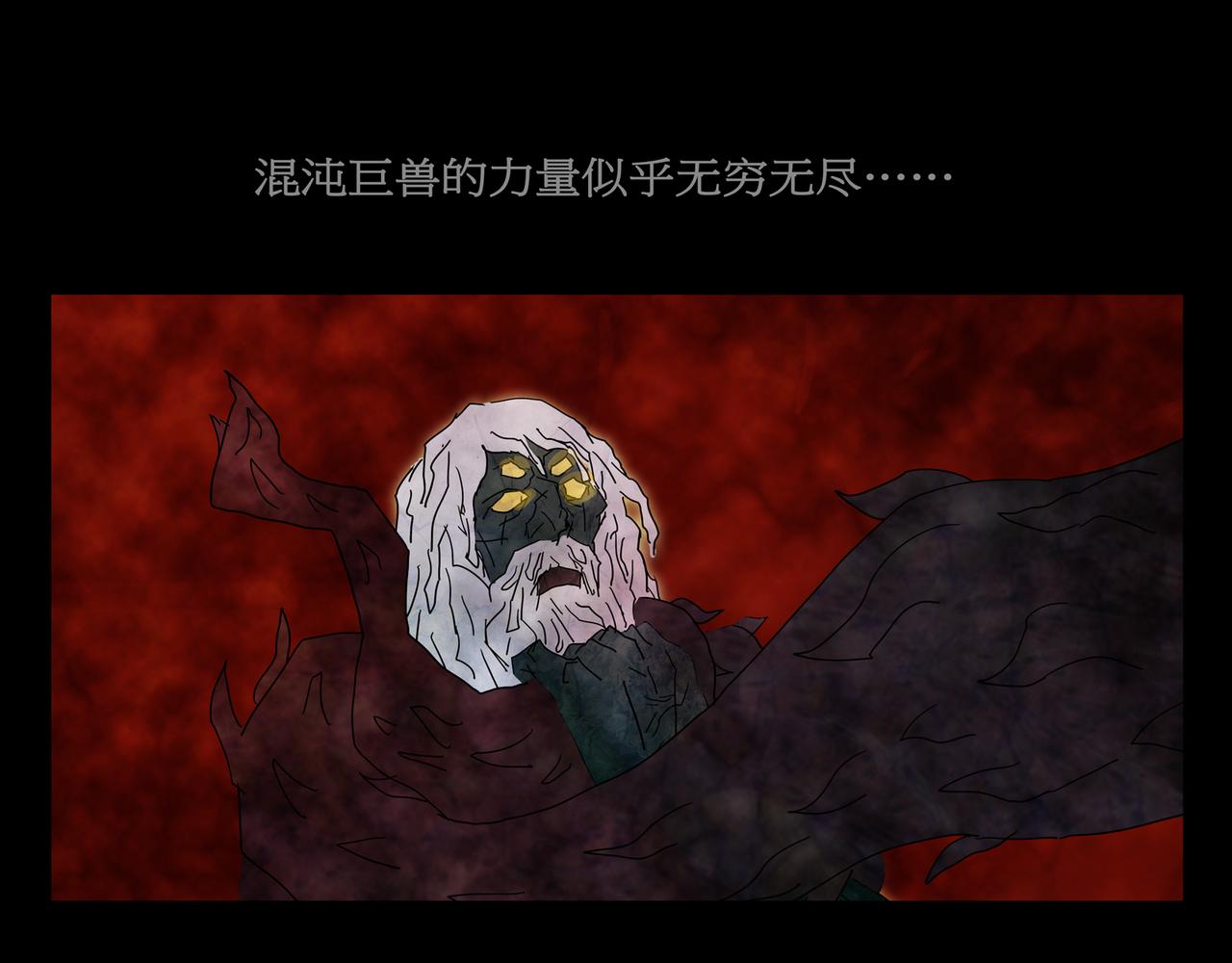 《封神劫世录》序章番外 先驱者 第43页