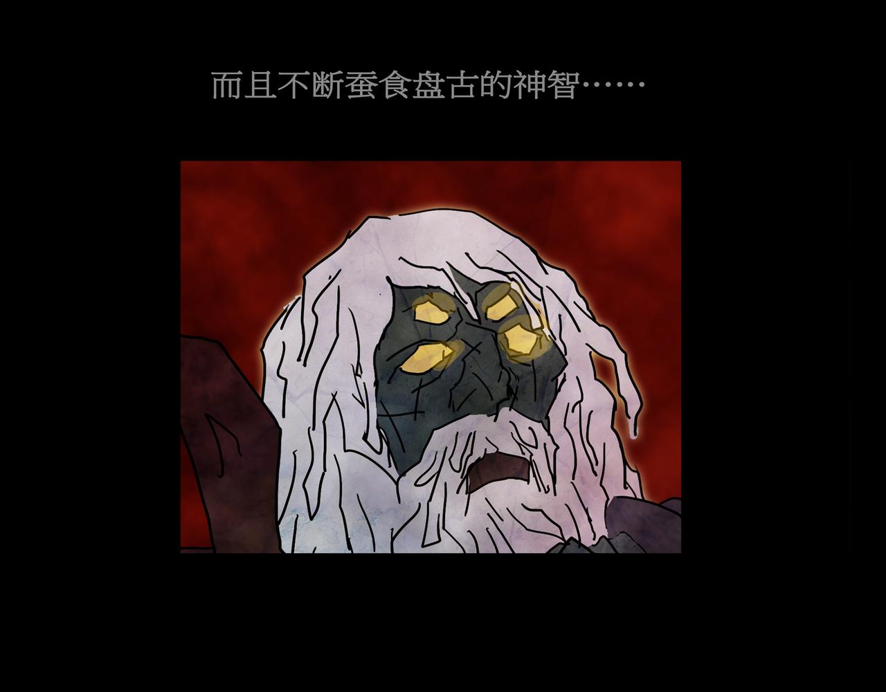 《封神劫世录》序章番外 先驱者 第44页