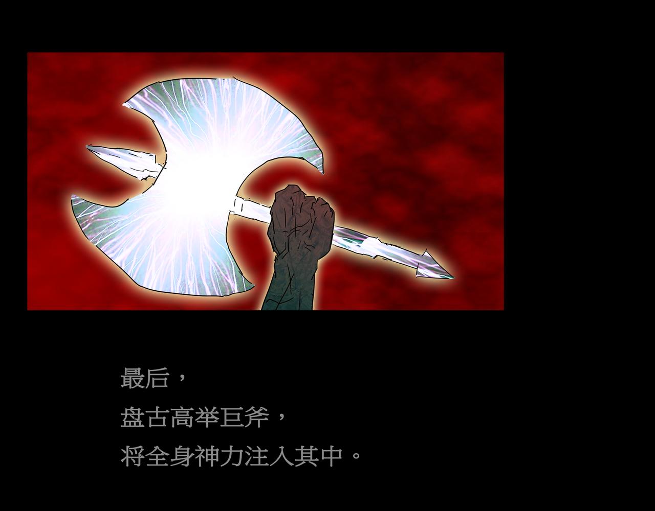 《封神劫世录》序章番外 先驱者 第49页