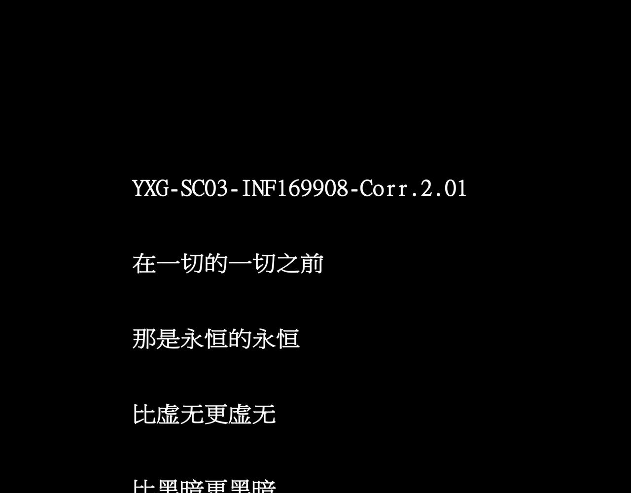 《封神劫世录》序章番外 先驱者 第4页