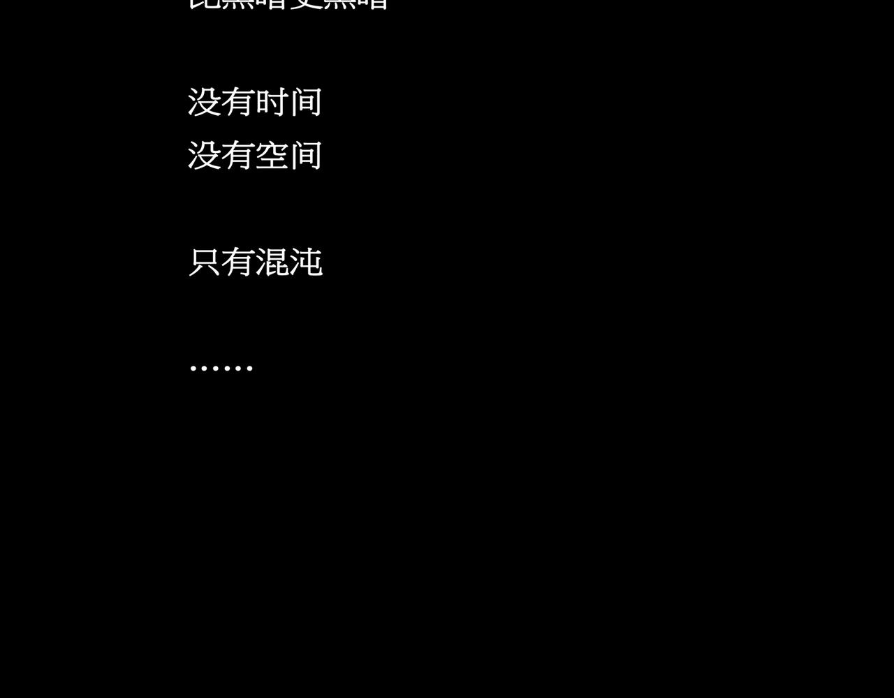 《封神劫世录》序章番外 先驱者 第5页