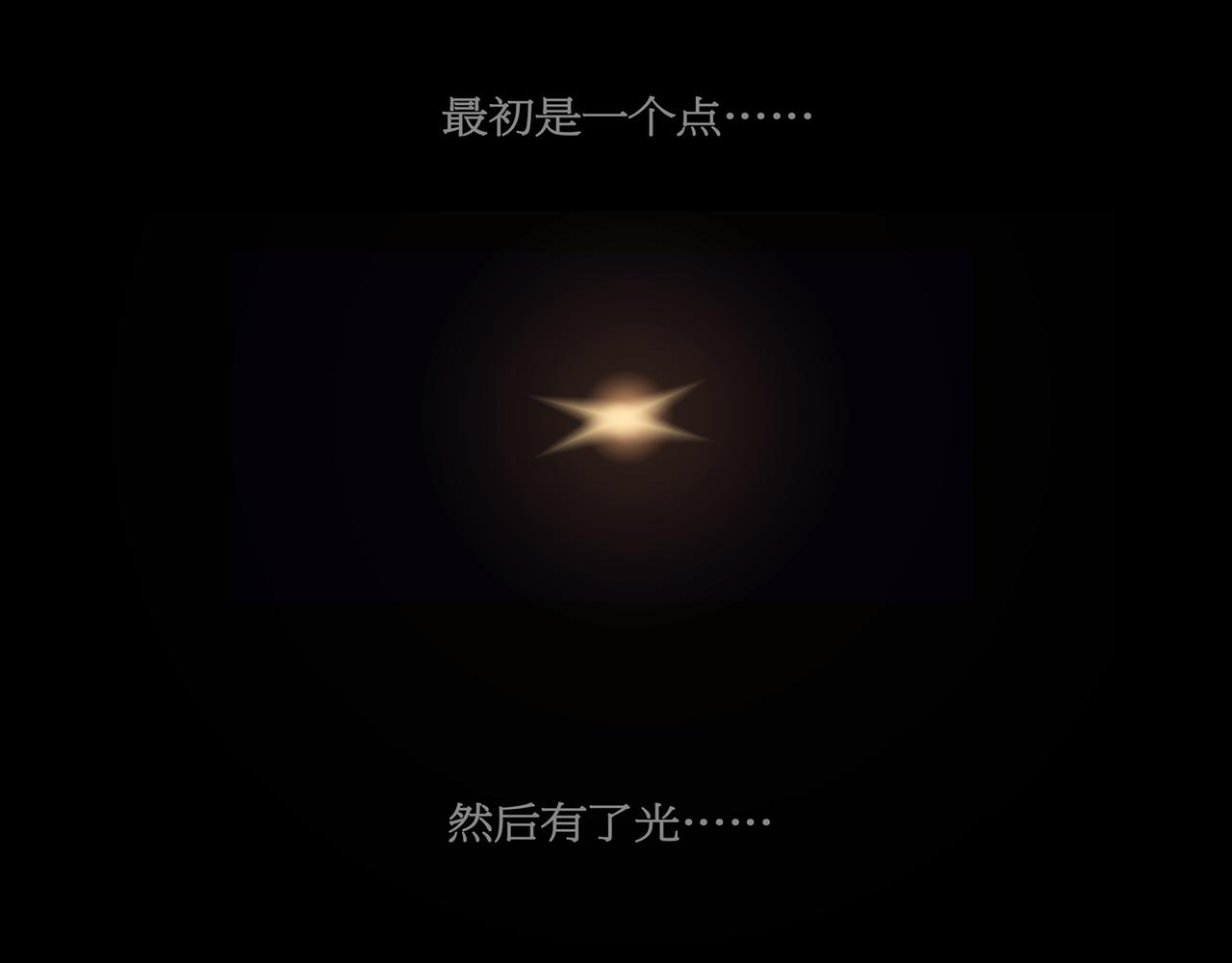 《封神劫世录》序章番外 先驱者 第7页