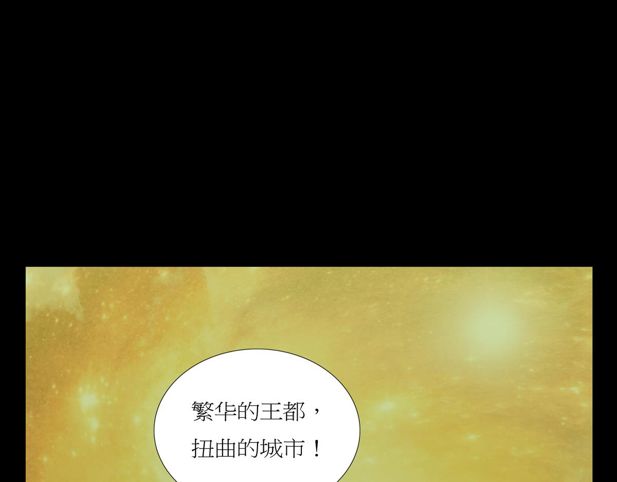《封神劫世录》序章07 贪食豆 第10页