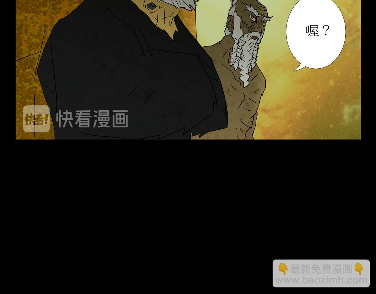 《封神劫世录》序章07 贪食豆 第14页