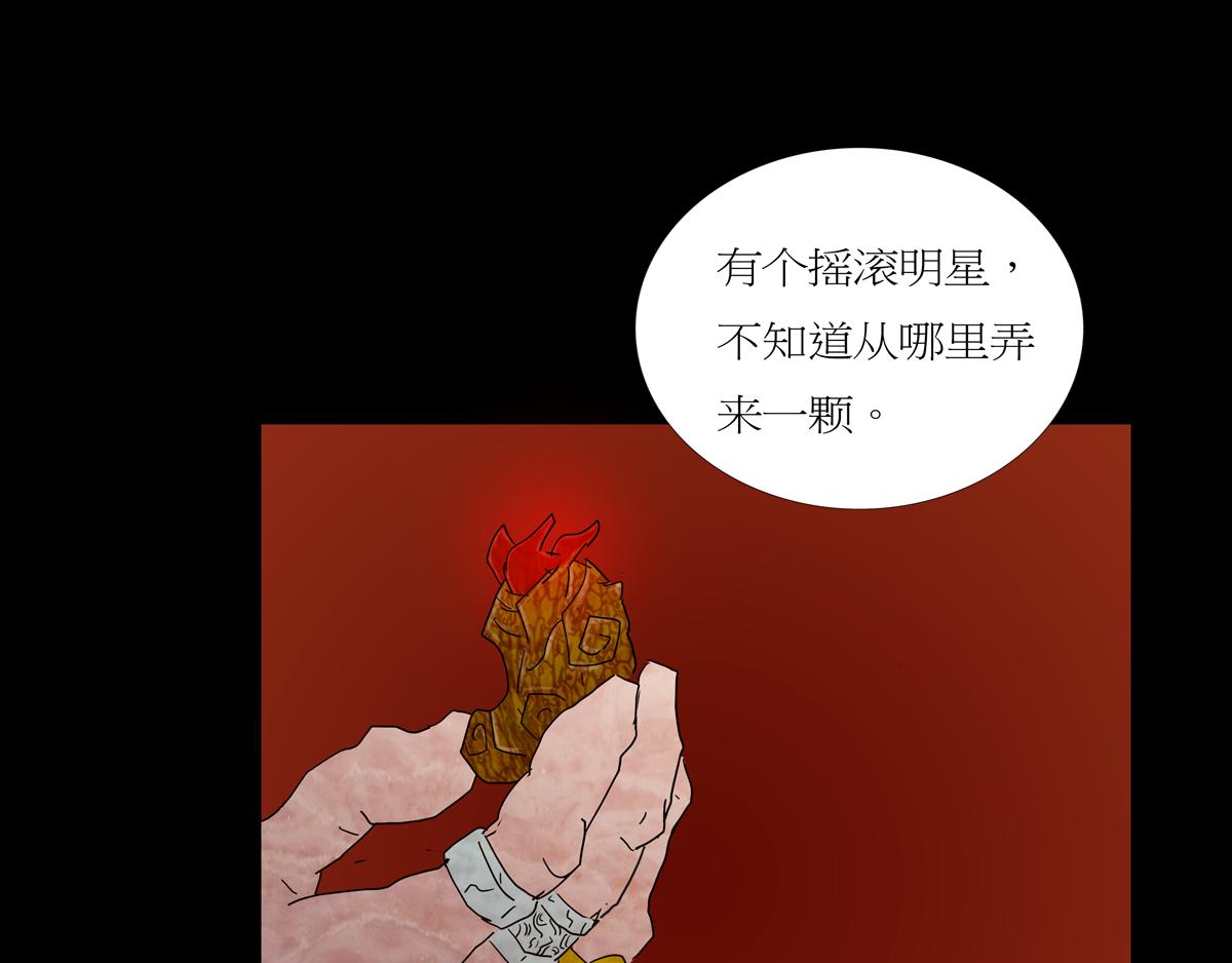 《封神劫世录》序章07 贪食豆 第22页