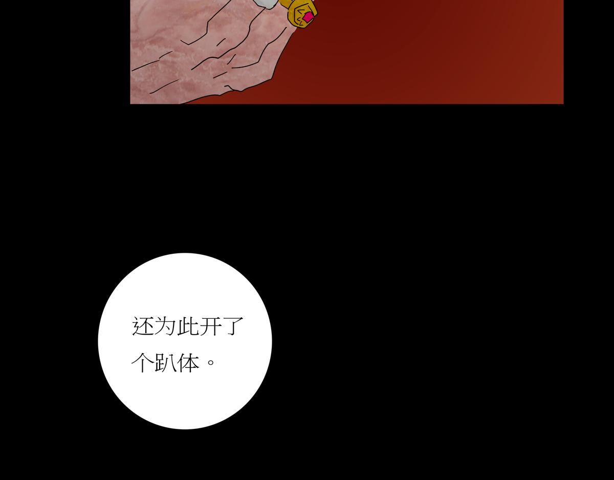 《封神劫世录》序章07 贪食豆 第23页