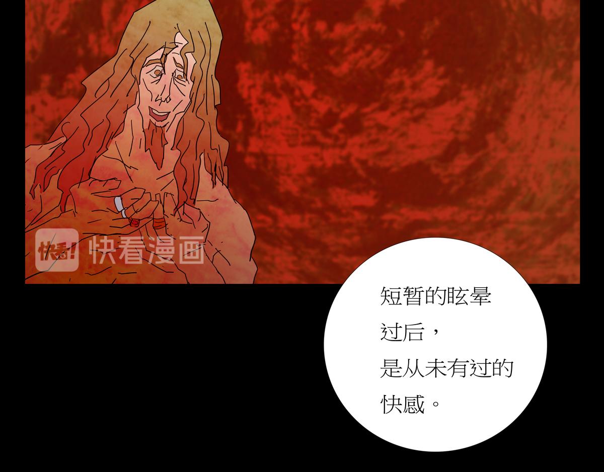 《封神劫世录》序章07 贪食豆 第29页