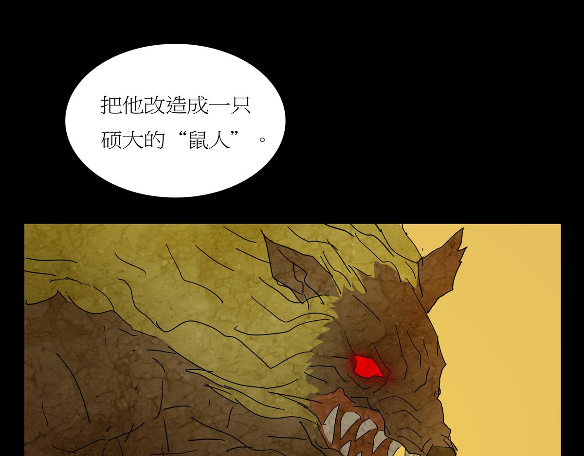 《封神劫世录》序章07 贪食豆 第34页