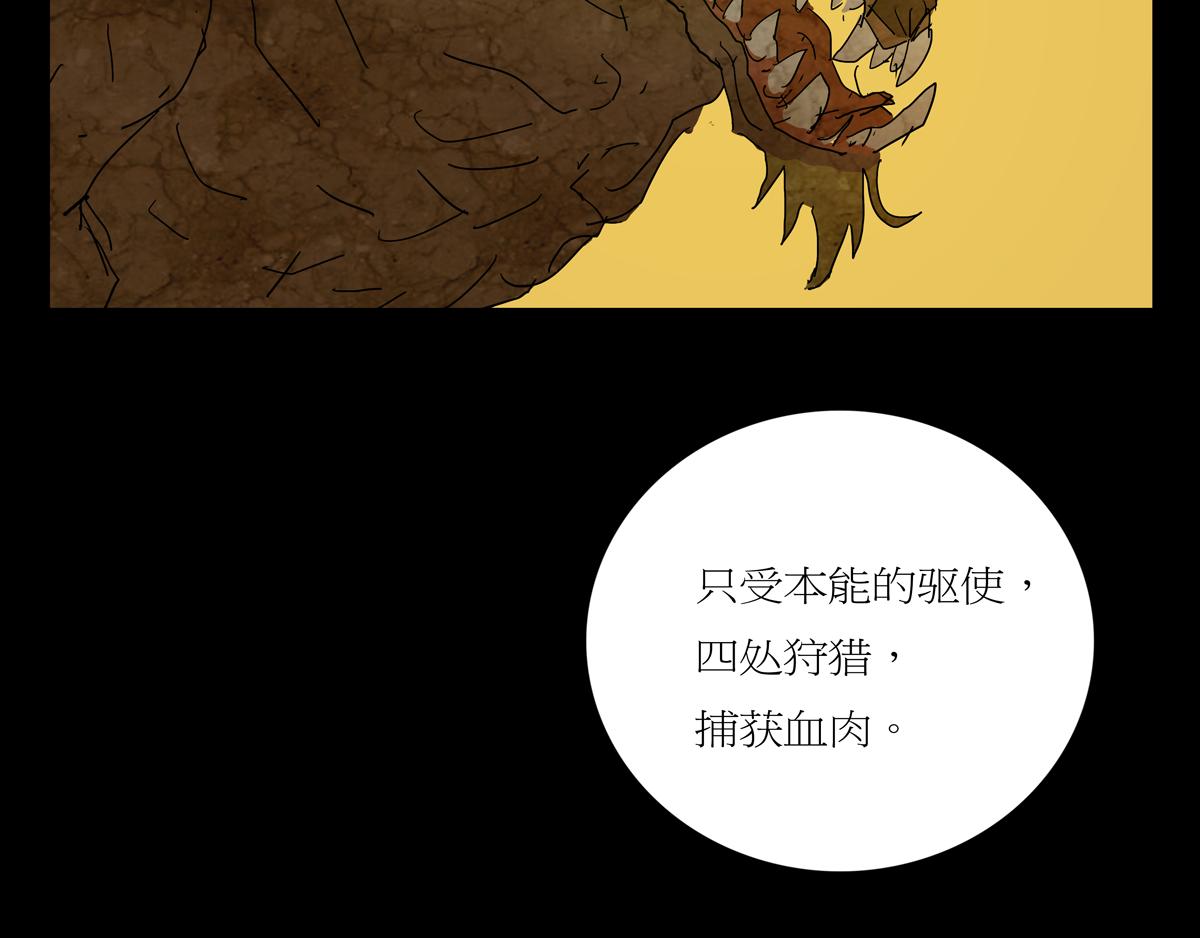《封神劫世录》序章07 贪食豆 第35页