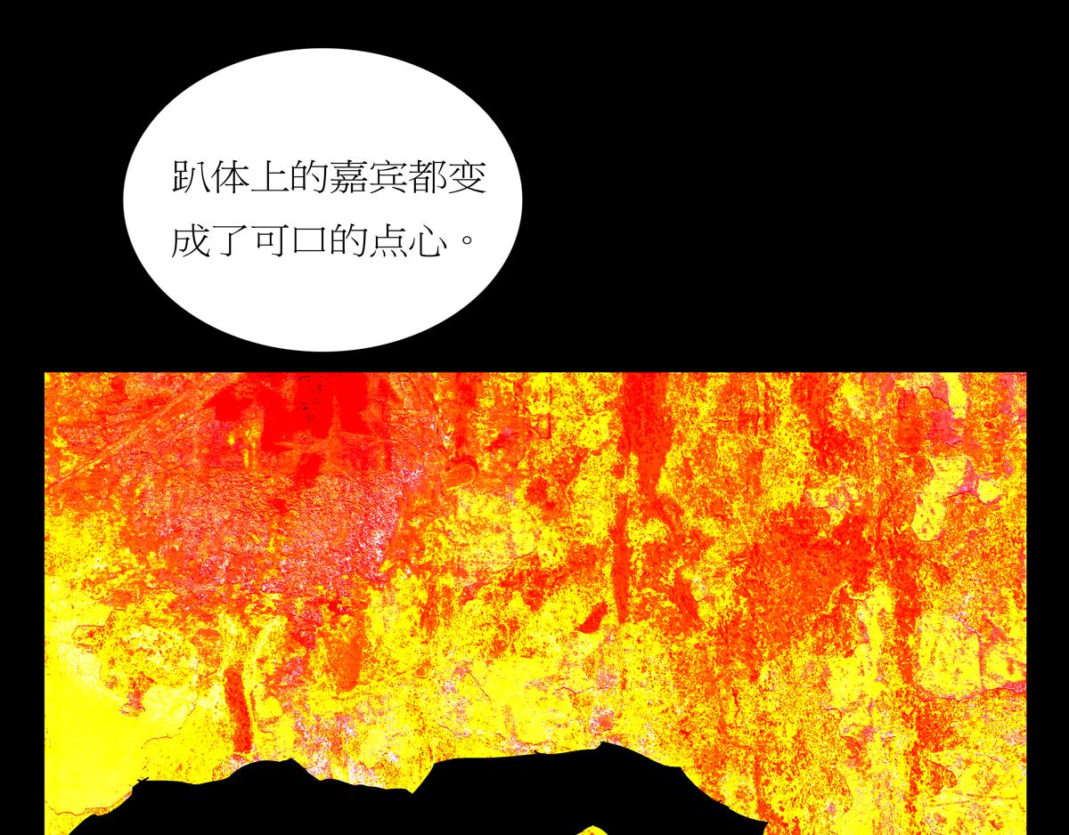 《封神劫世录》序章07 贪食豆 第37页