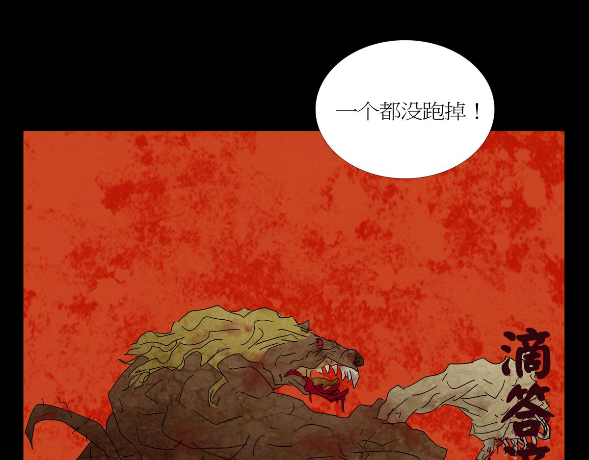 《封神劫世录》序章07 贪食豆 第40页