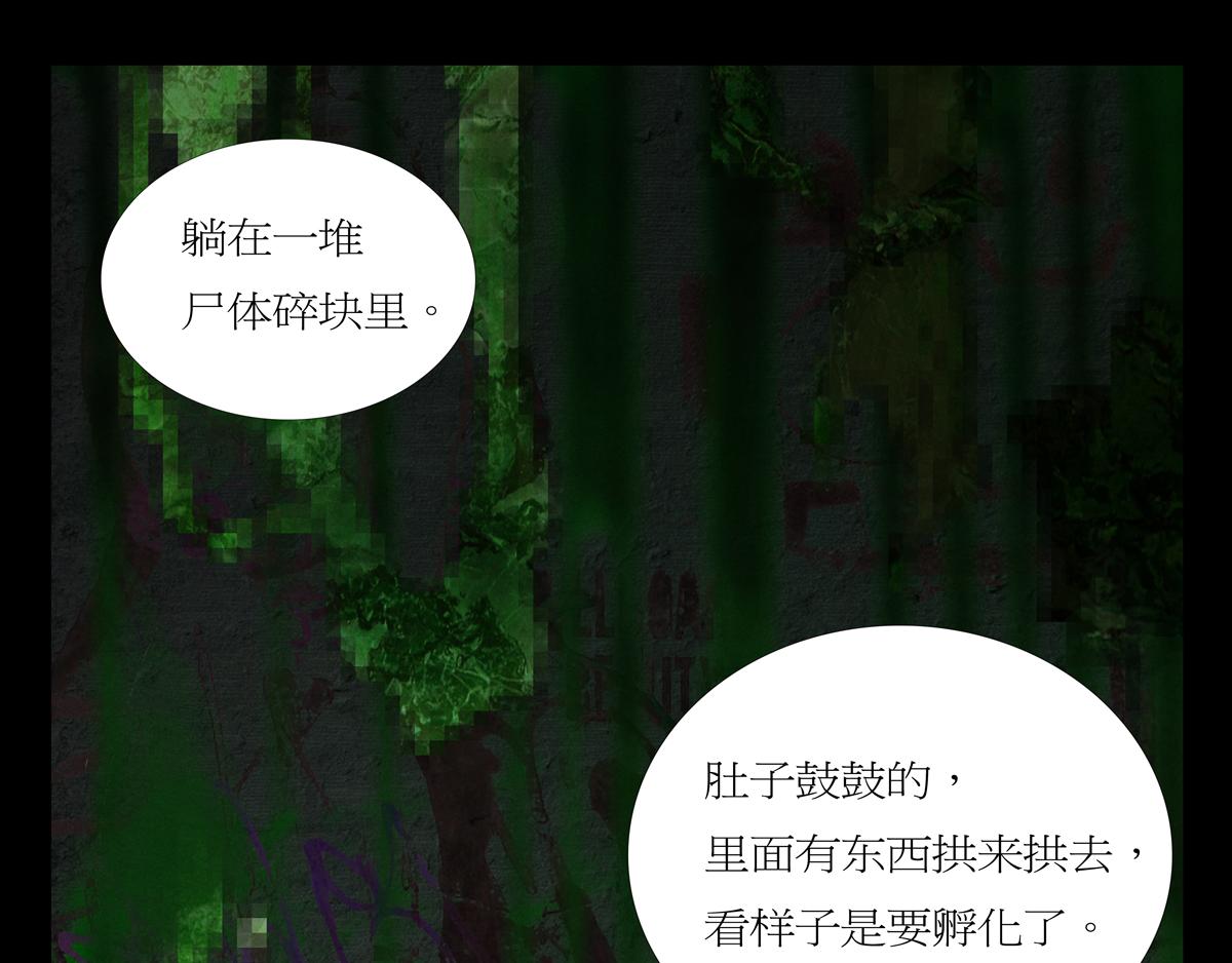 《封神劫世录》序章07 贪食豆 第43页
