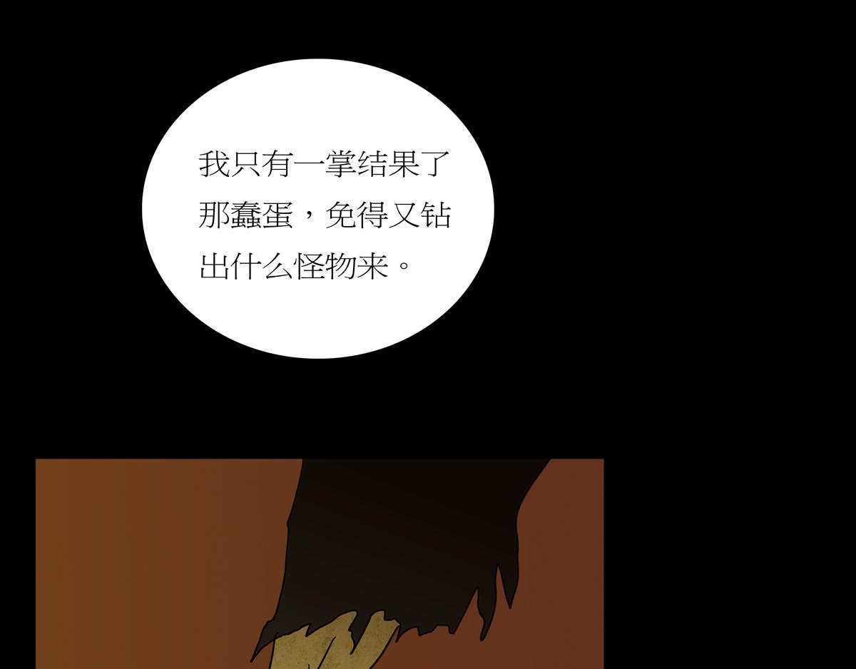 《封神劫世录》序章07 贪食豆 第46页