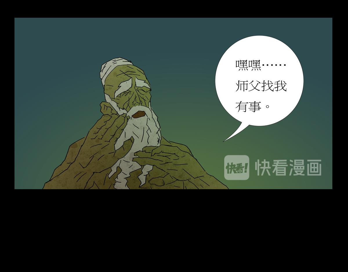 《封神劫世录》序章06 玉虚宫 第20页