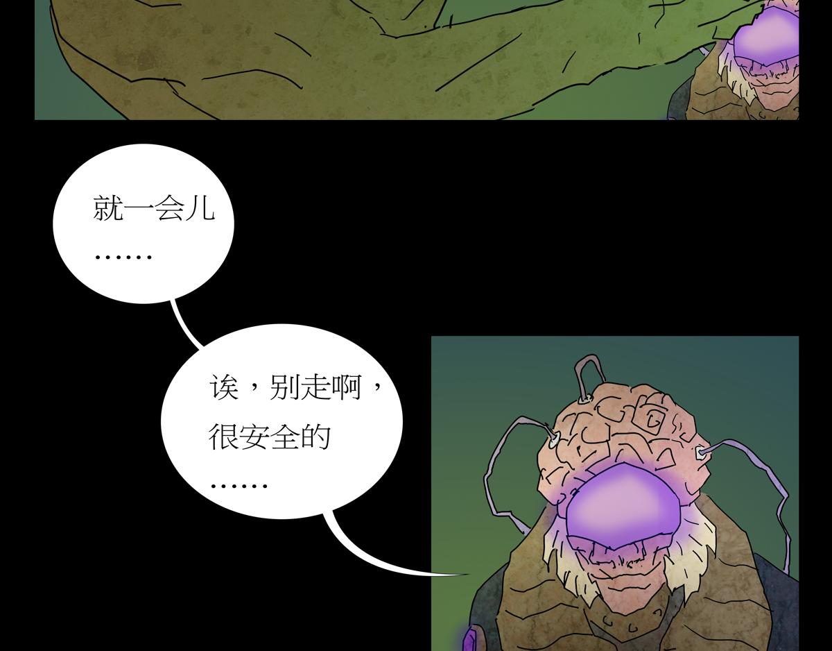 《封神劫世录》序章06 玉虚宫 第23页