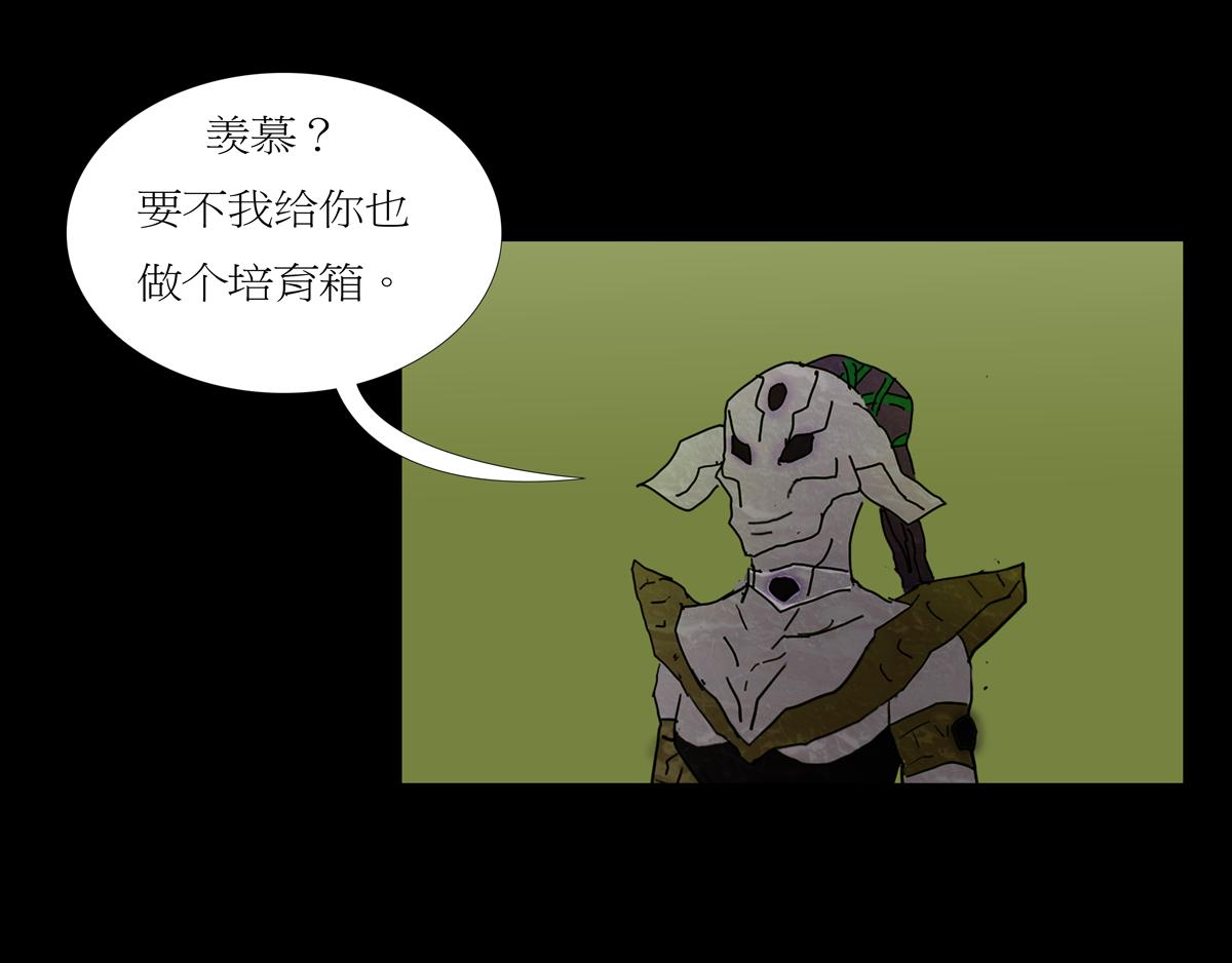 《封神劫世录》序章06 玉虚宫 第29页