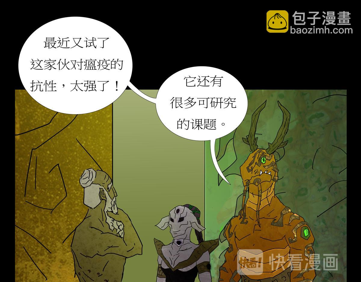 《封神劫世录》序章06 玉虚宫 第31页