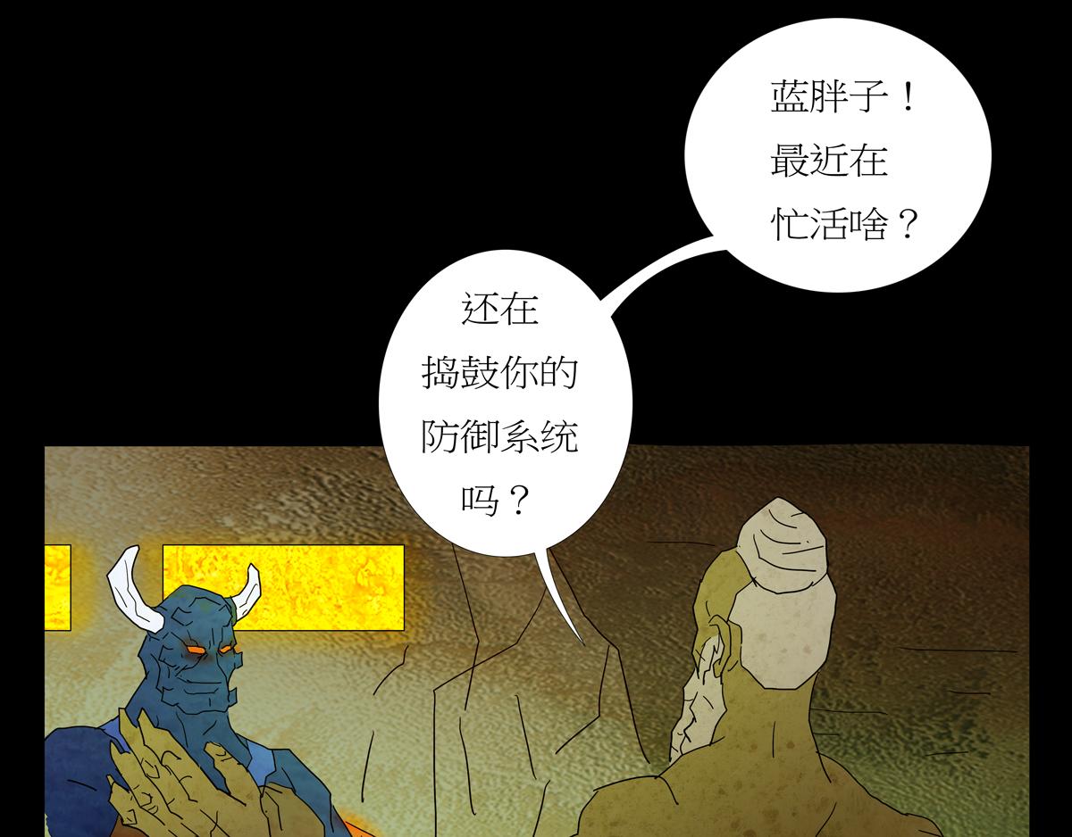 《封神劫世录》序章06 玉虚宫 第34页