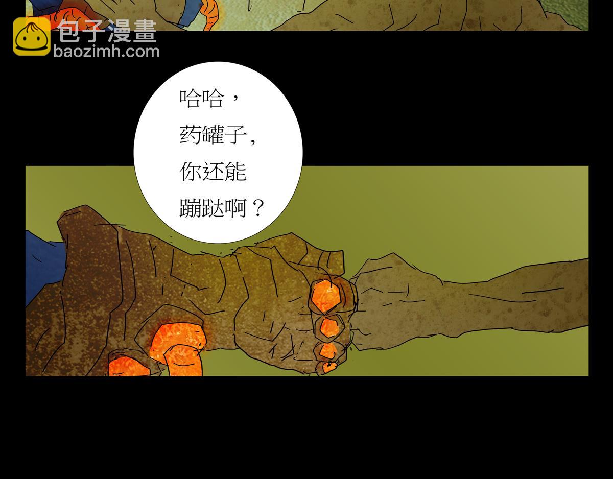 《封神劫世录》序章06 玉虚宫 第35页