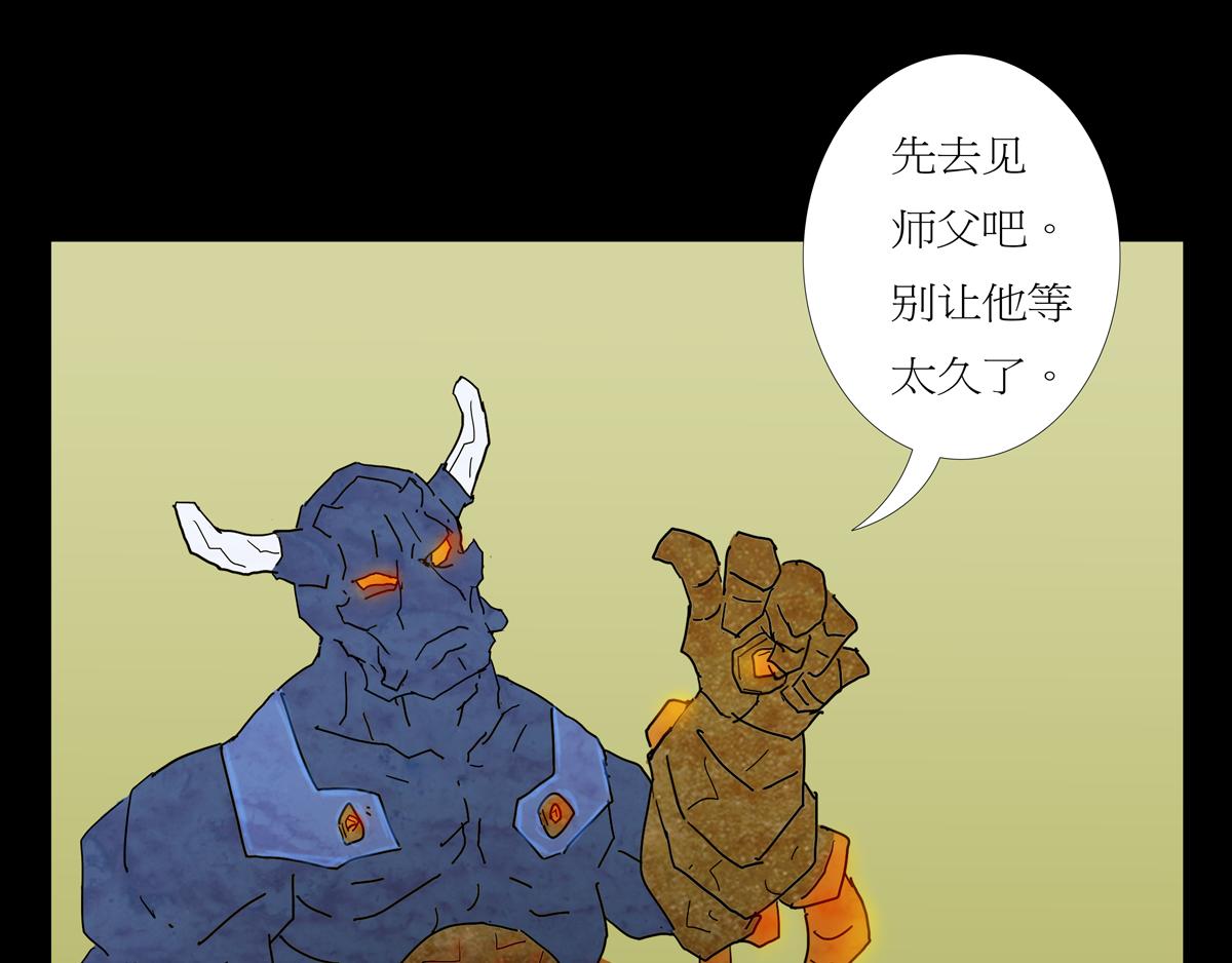 《封神劫世录》序章06 玉虚宫 第37页