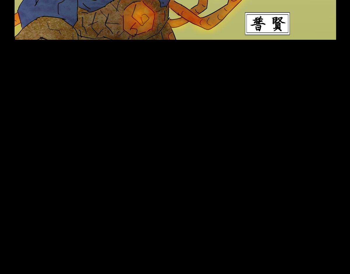 《封神劫世录》序章06 玉虚宫 第38页
