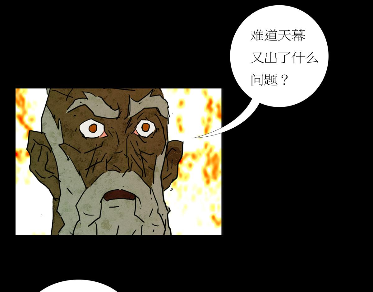 《封神劫世录》序章06 玉虚宫 第49页