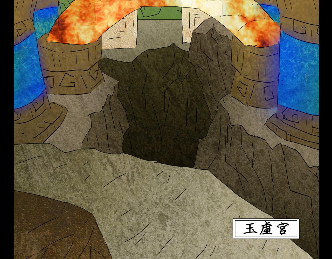 《封神劫世录》序章06 玉虚宫 第5页