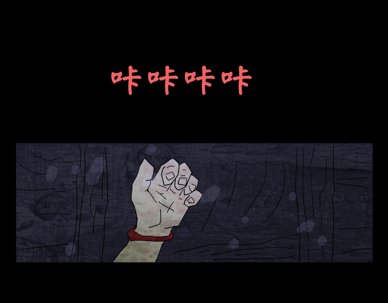 《封神劫世录》第一章 04 第10页