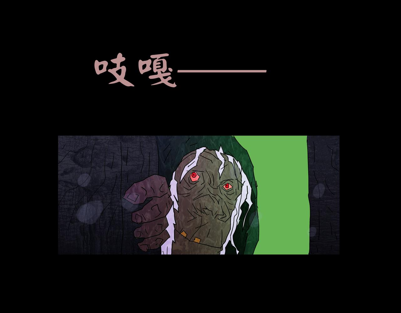 《封神劫世录》第一章 04 第11页