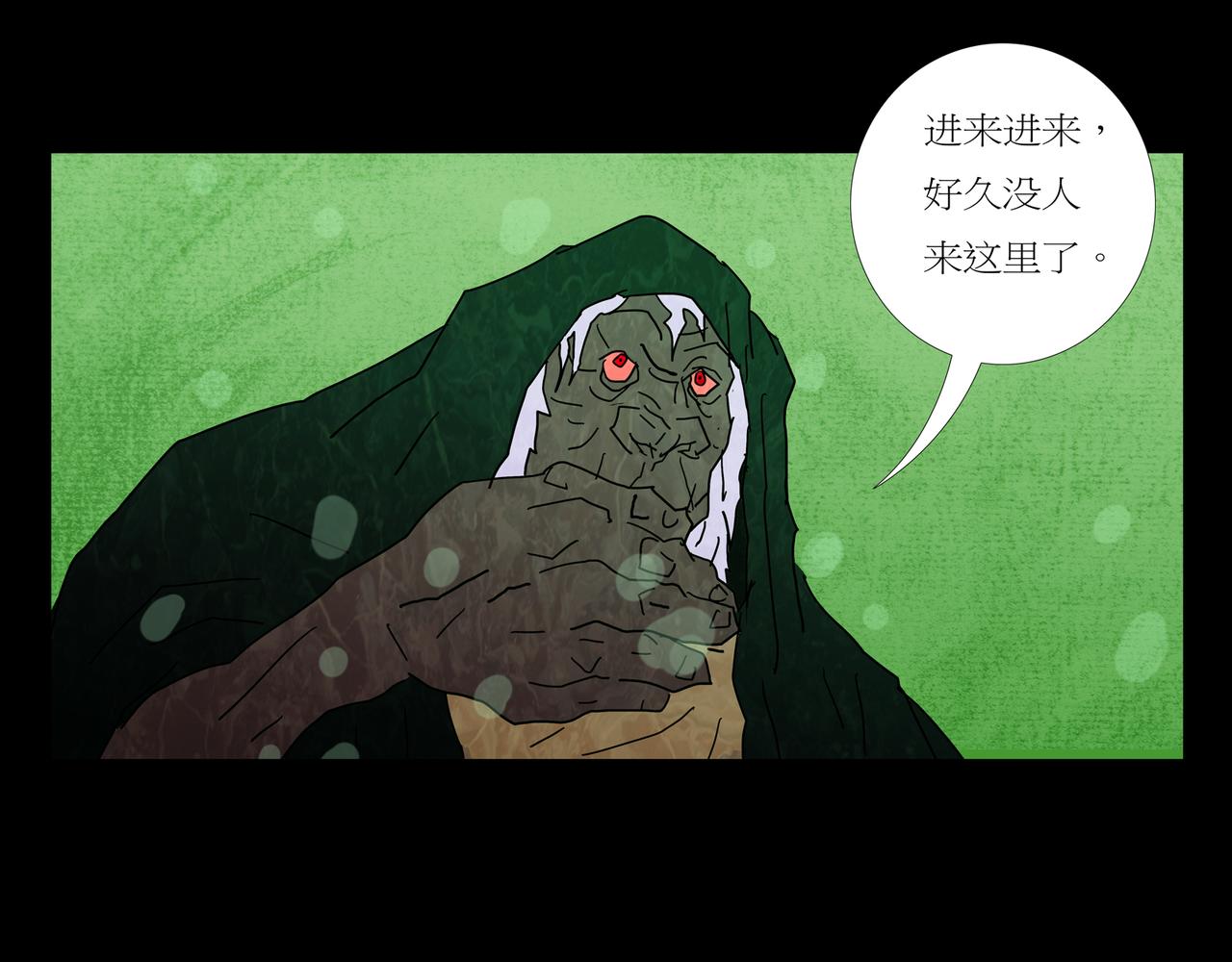《封神劫世录》第一章 04 第14页