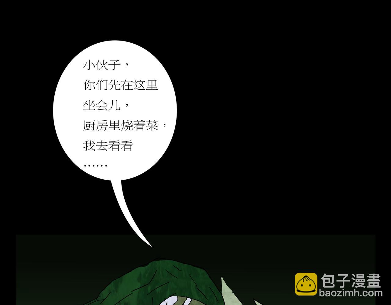 《封神劫世录》第一章 04 第19页