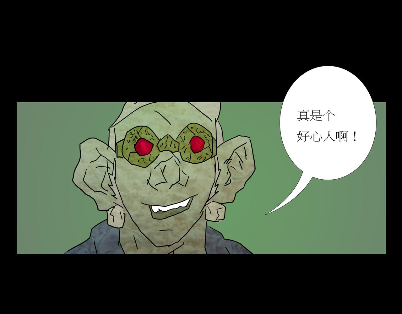 《封神劫世录》第一章 04 第26页