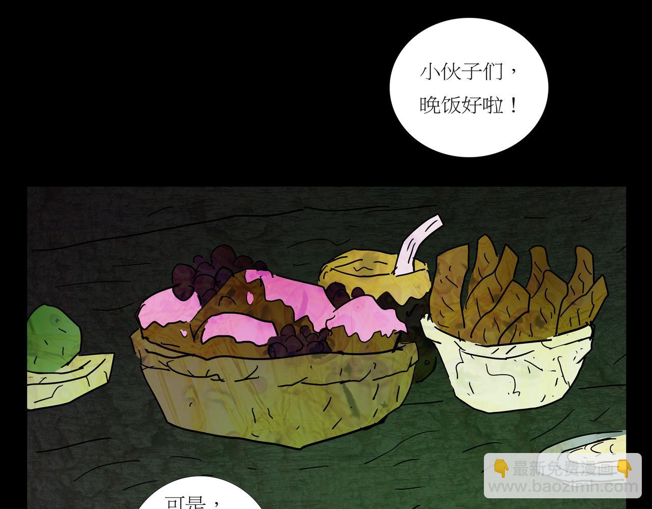《封神劫世录》第一章 04 第28页
